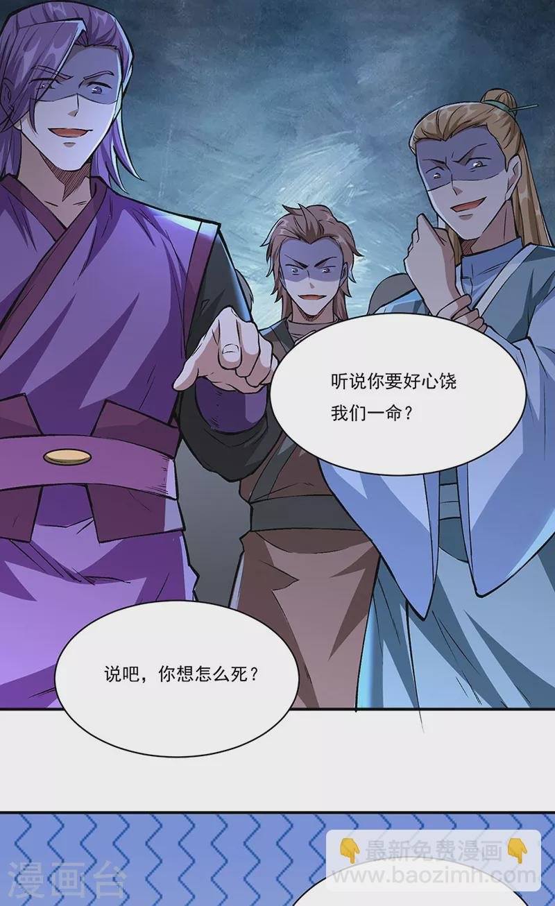 第330话 血脉觉醒