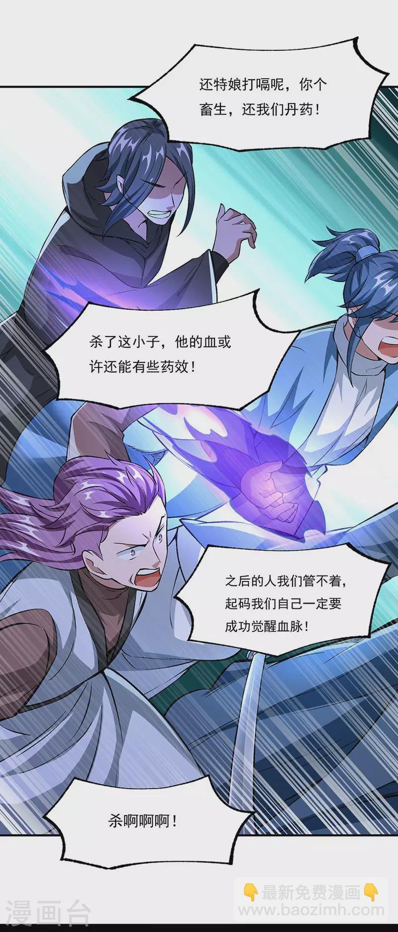 第330话 血脉觉醒