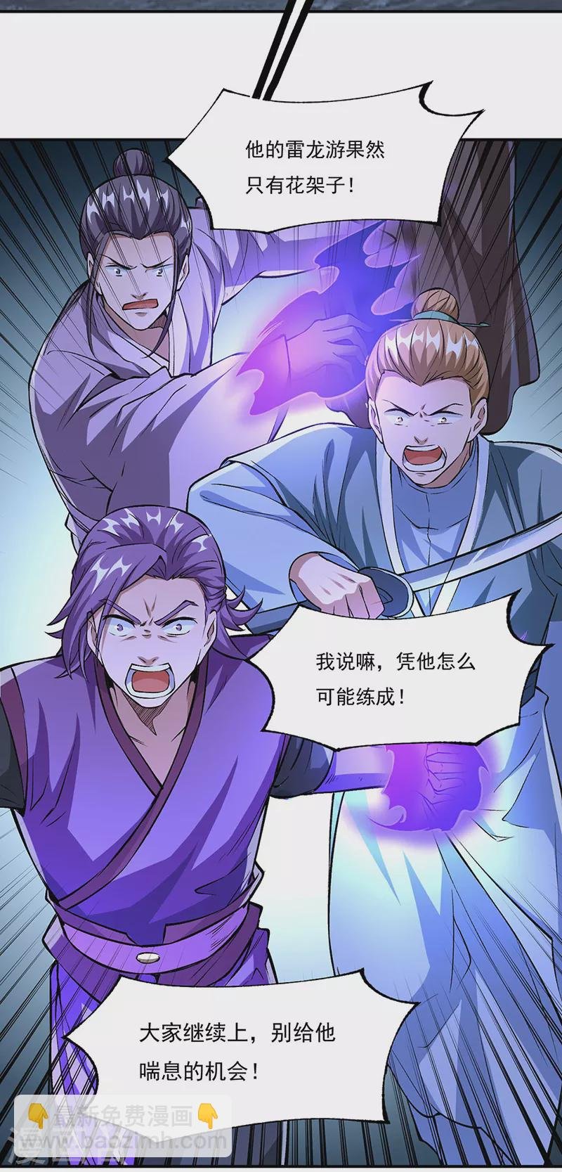 第330话 血脉觉醒