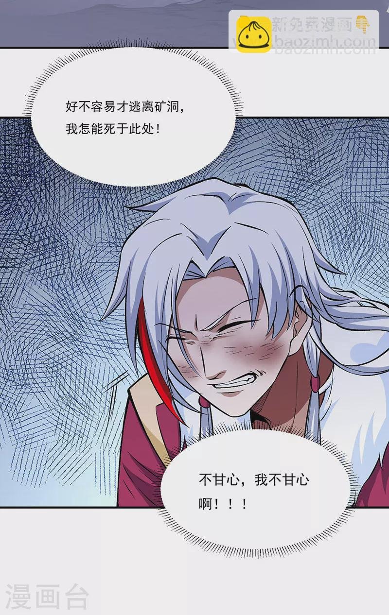 第330话 血脉觉醒