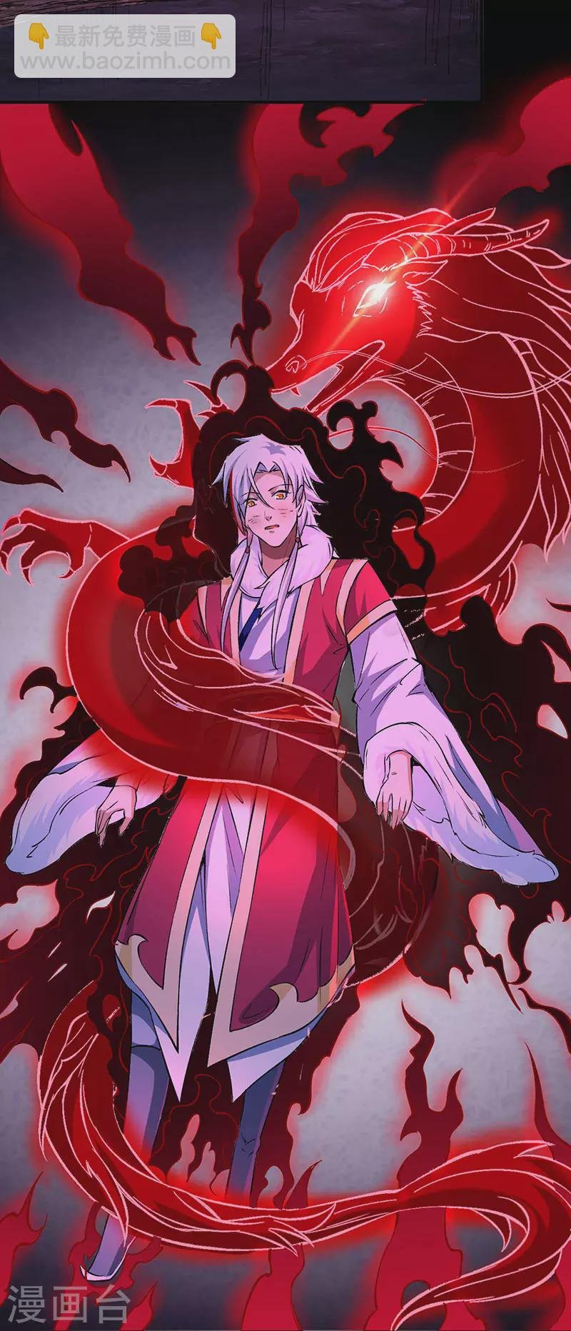 第330话 血脉觉醒