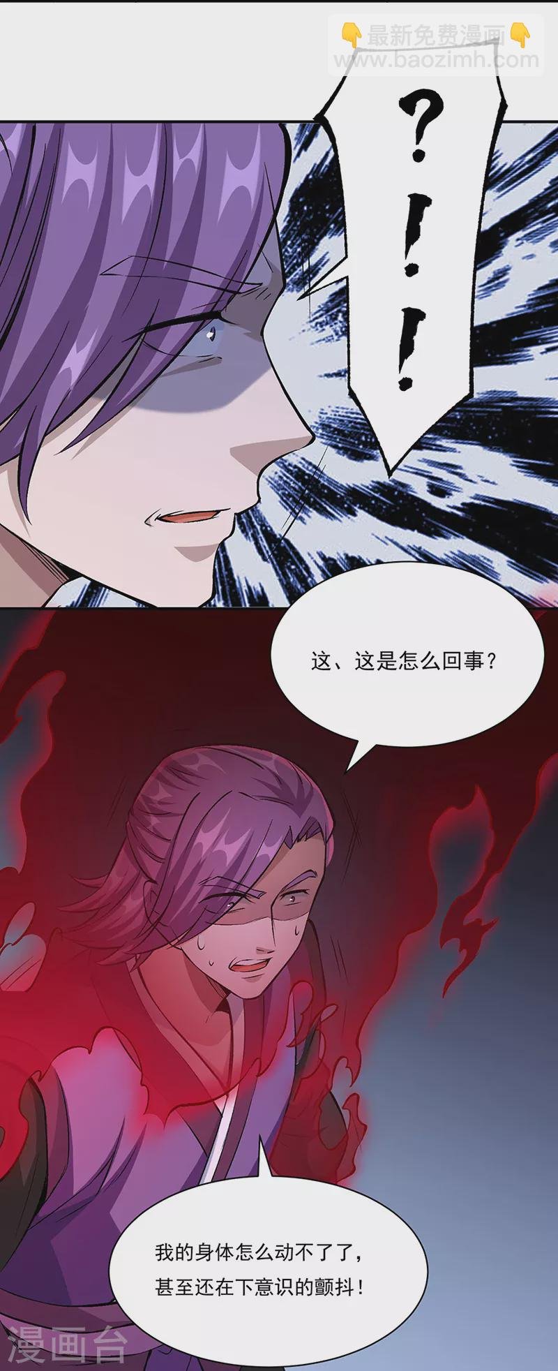 第330话 血脉觉醒