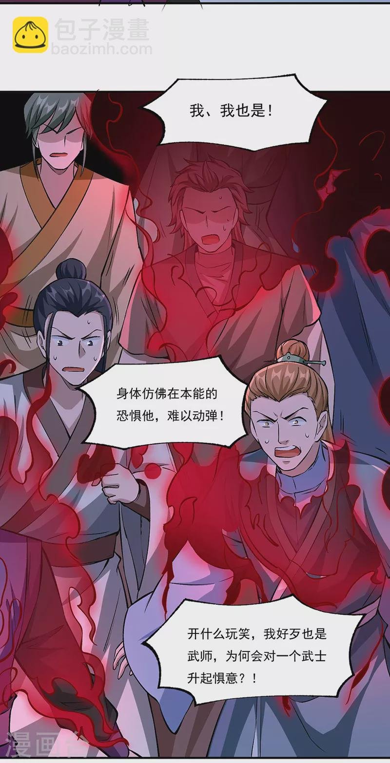 第330话 血脉觉醒