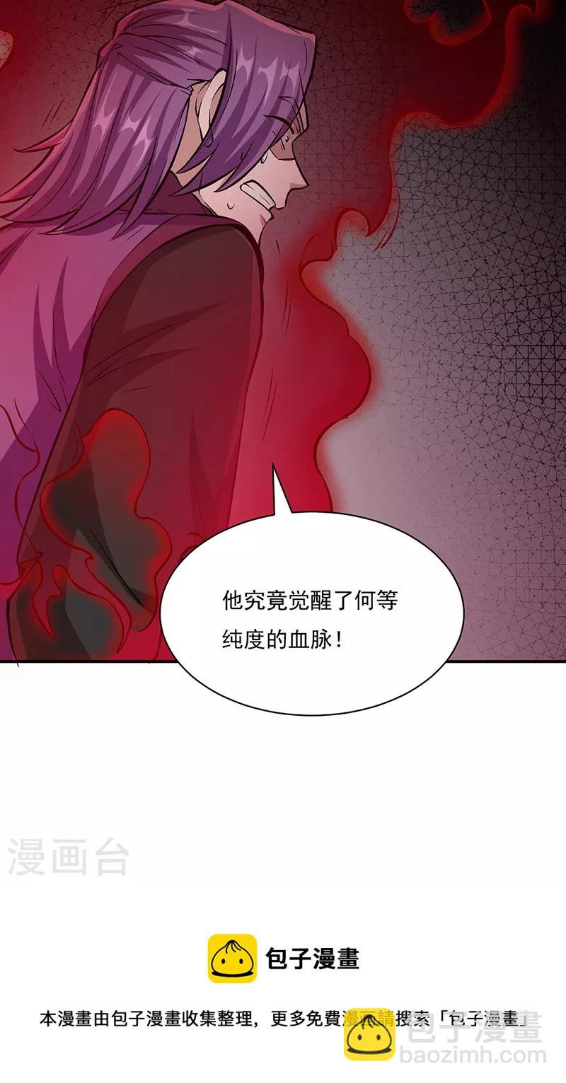 第330话 血脉觉醒