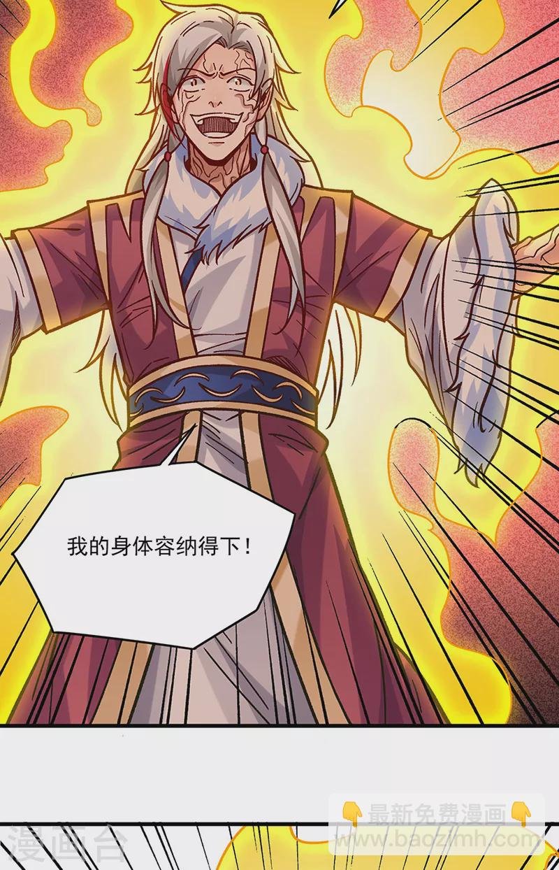 第331话 神龙元息