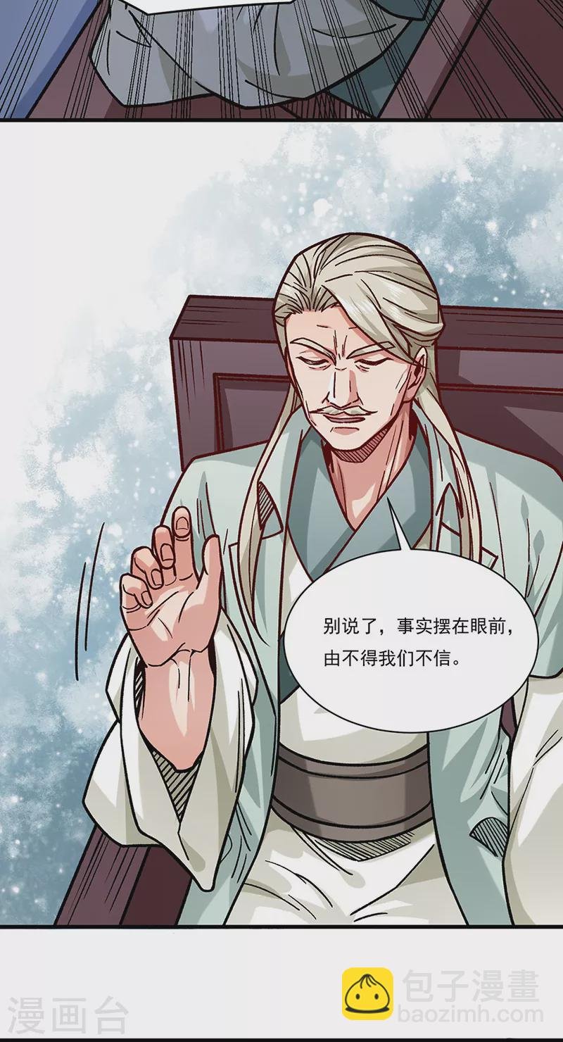 第331话 神龙元息