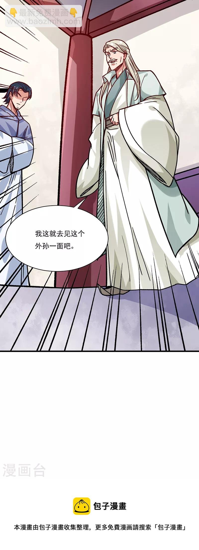 第331话 神龙元息