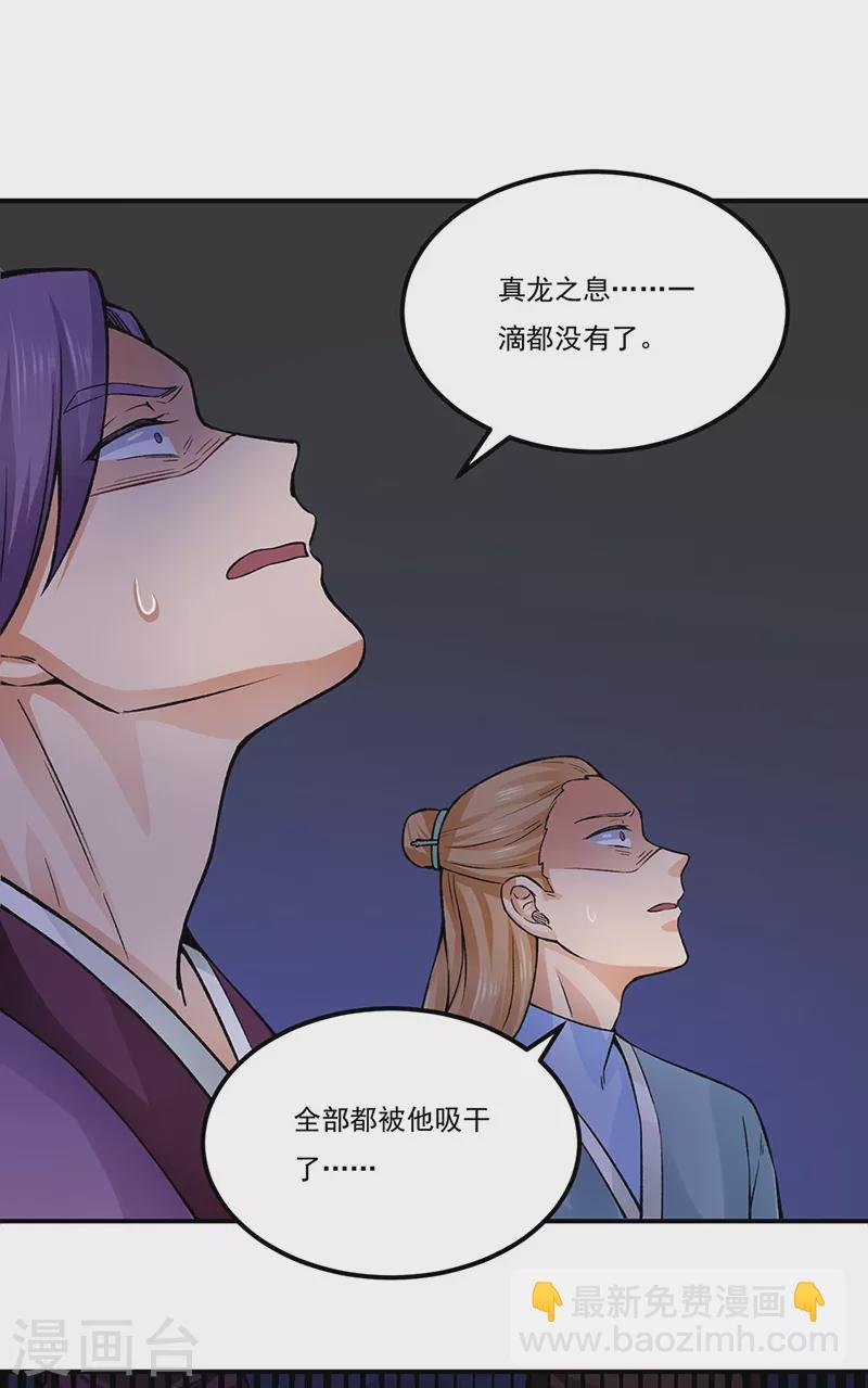 第332话 纯度七成！