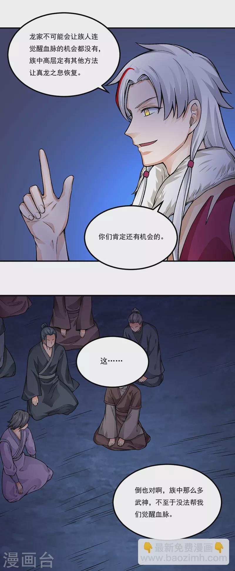 第332话 纯度七成！