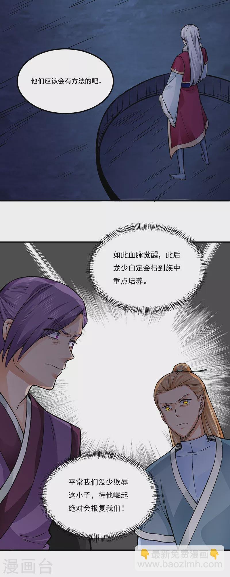 第332话 纯度七成！