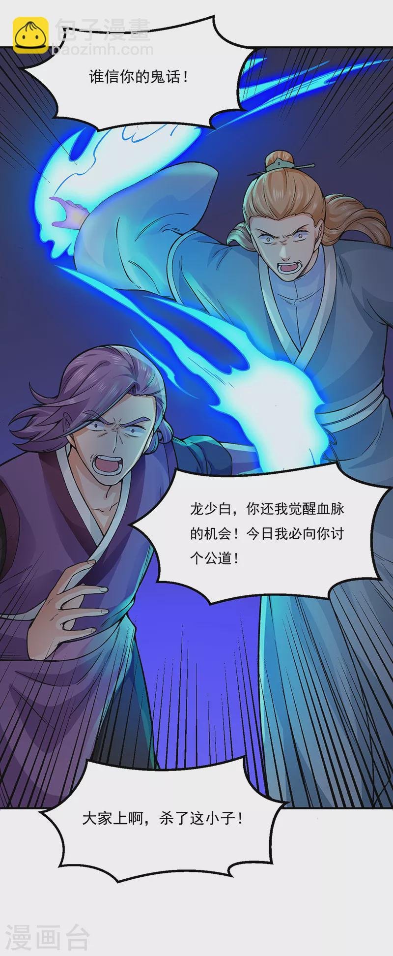 第332话 纯度七成！