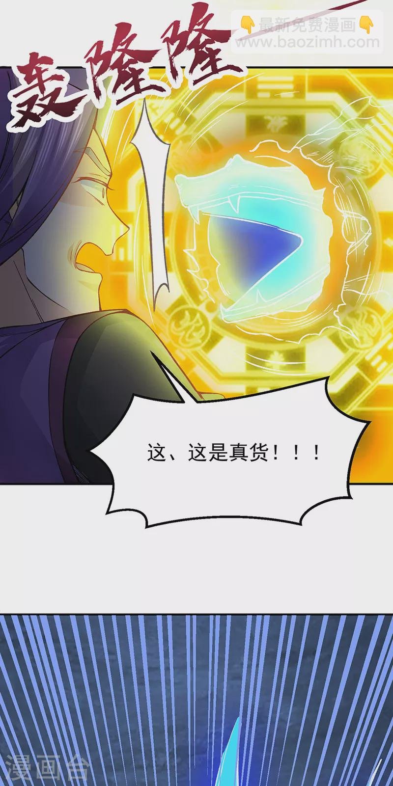 第332话 纯度七成！