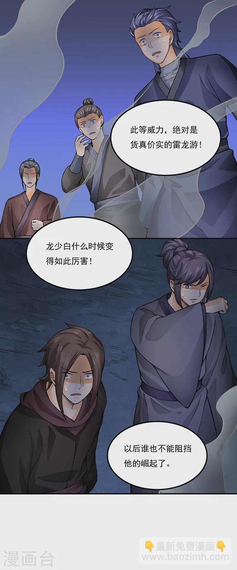 第332话 纯度七成！