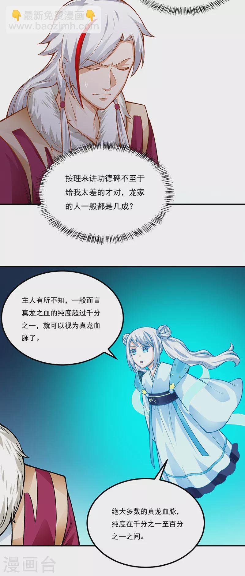 第332话 纯度七成！