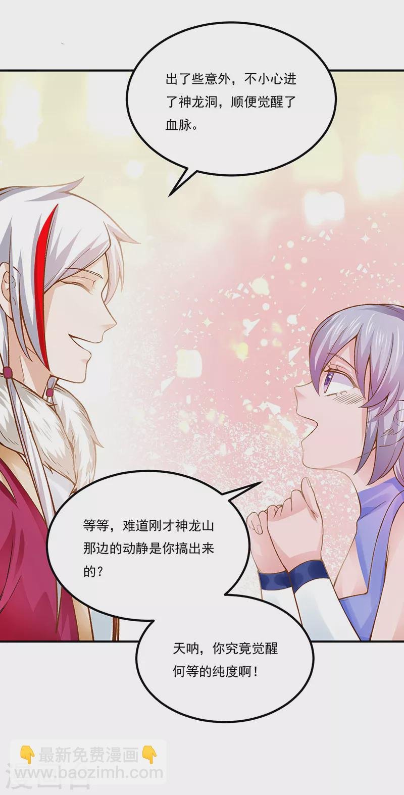 第332话 纯度七成！