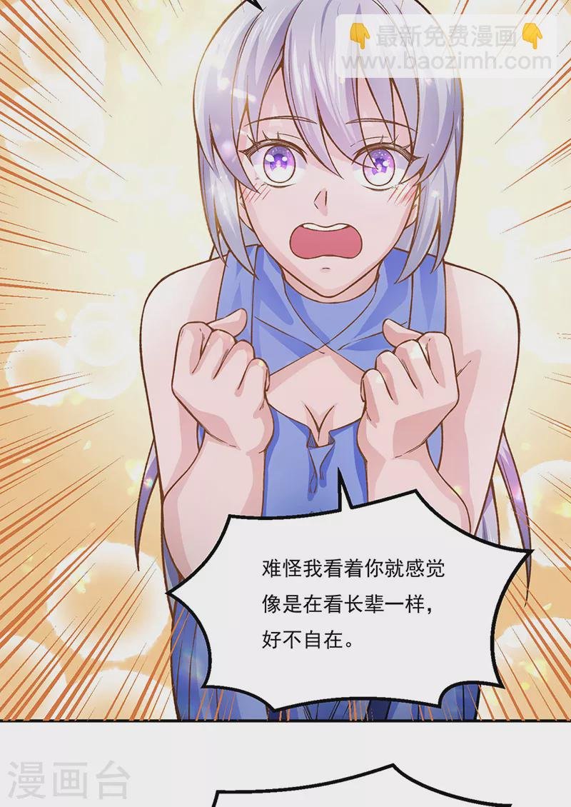 第332话 纯度七成！