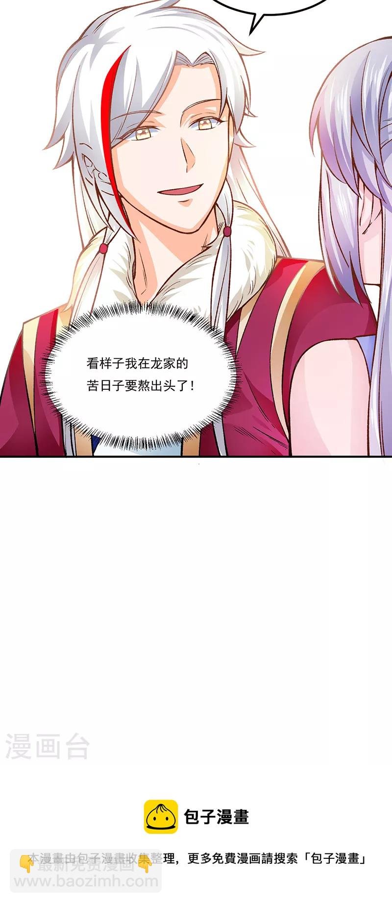 第332话 纯度七成！