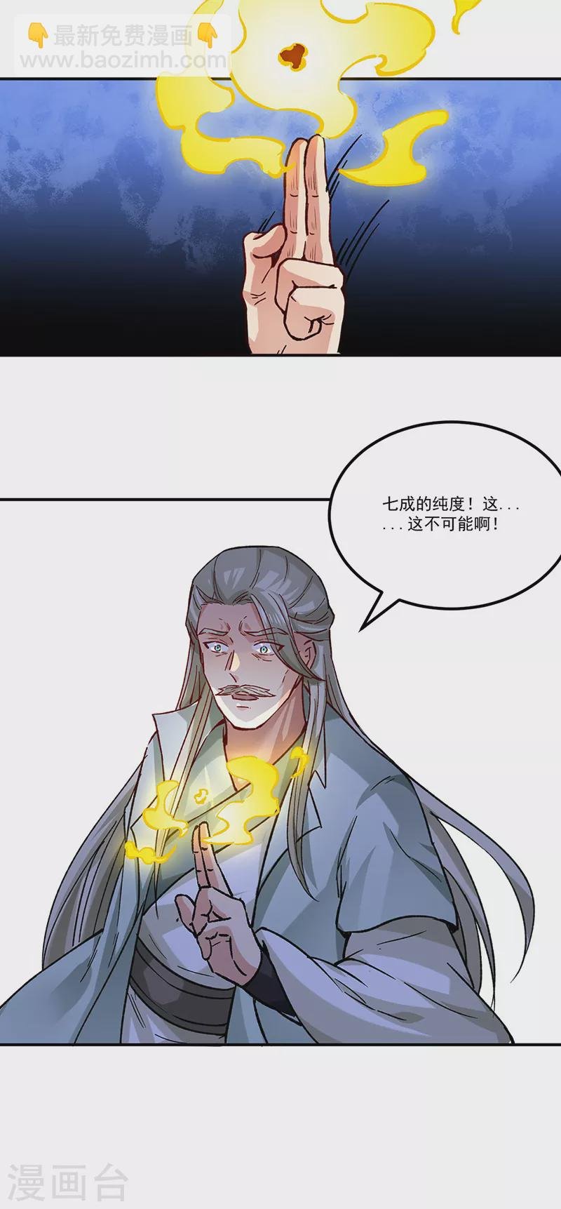第333话 龙家往事