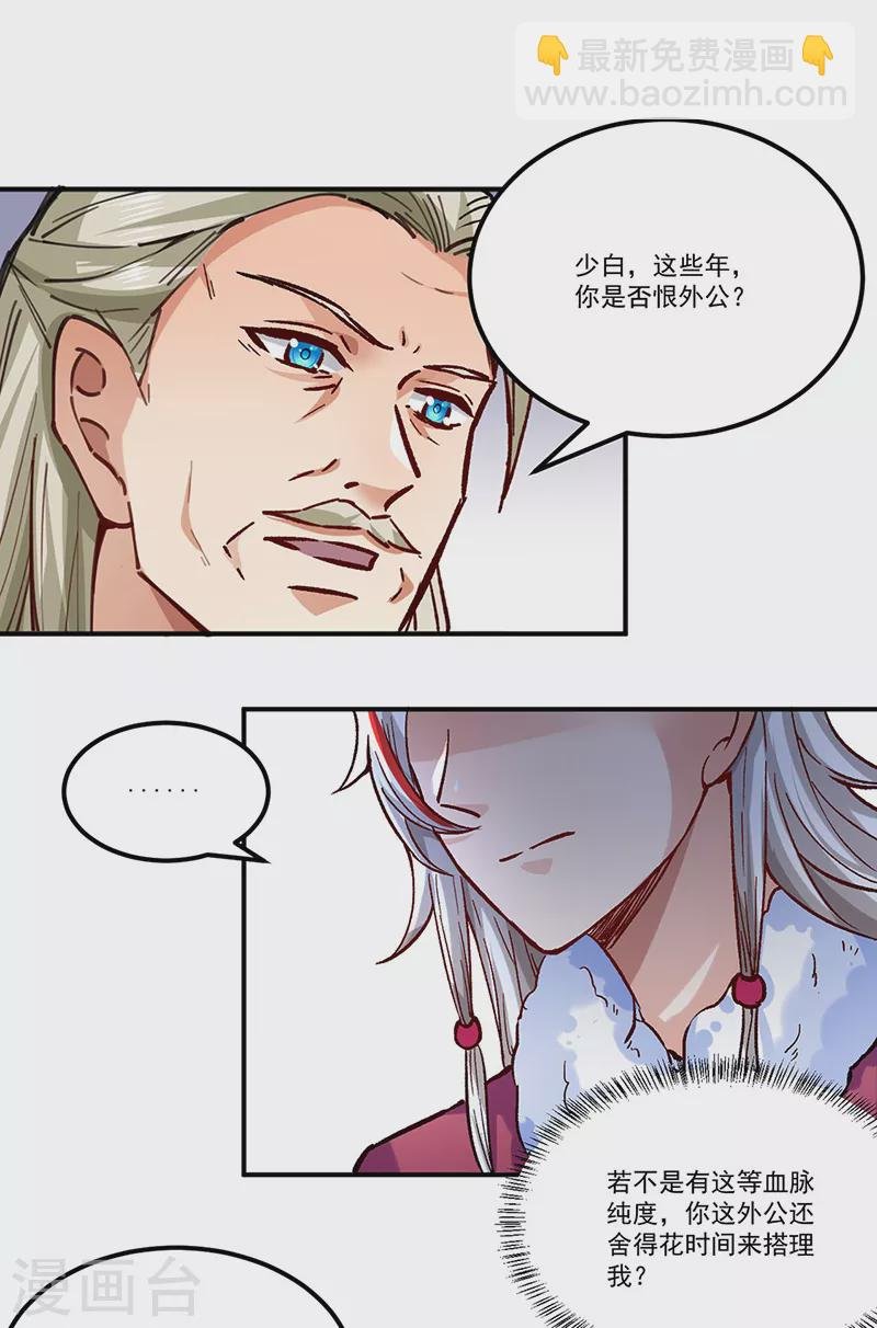第333话 龙家往事