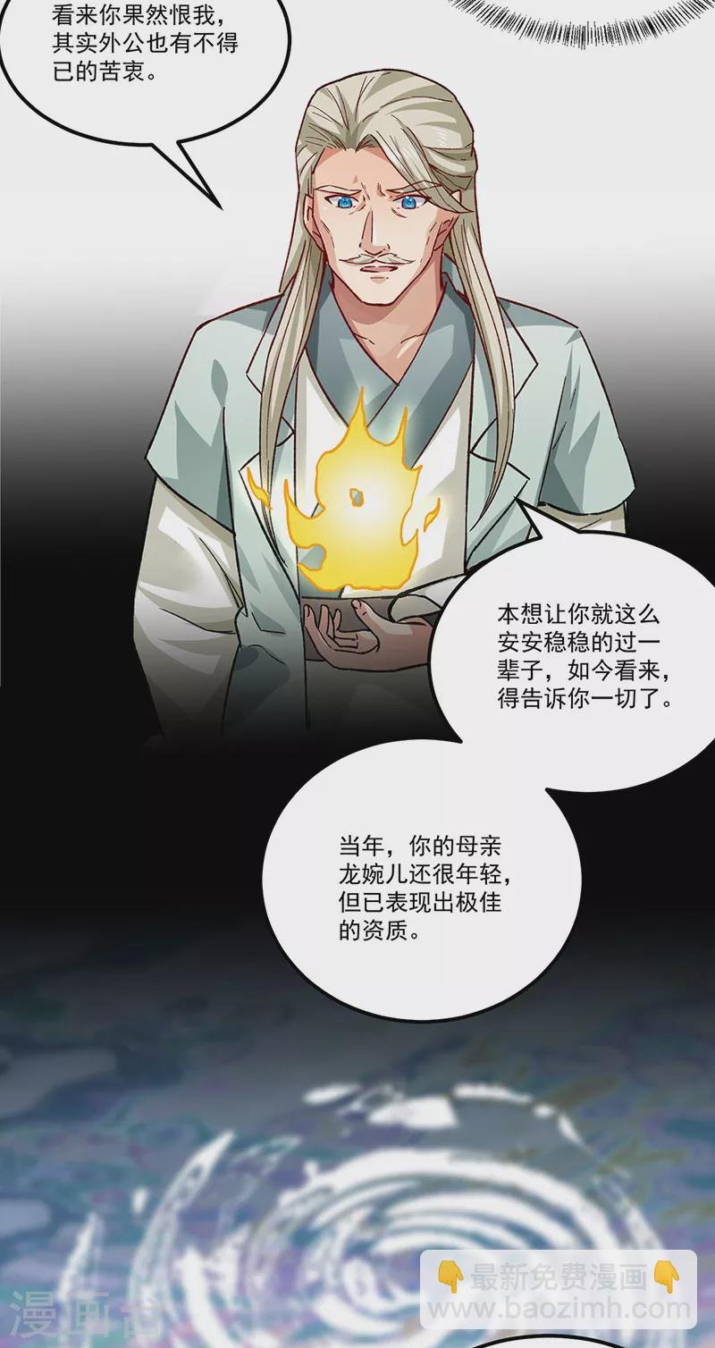 第333话 龙家往事