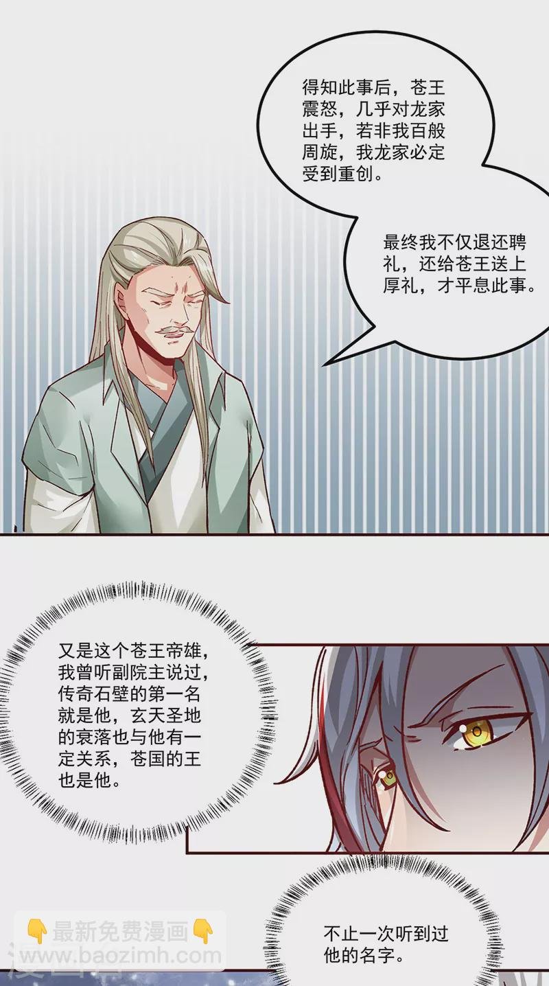 第333话 龙家往事