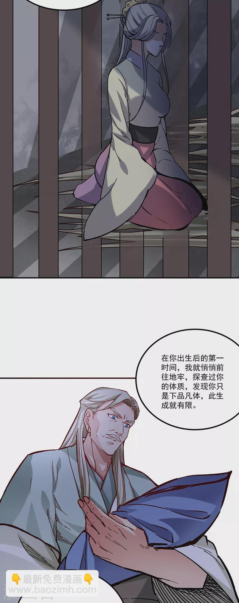 第333话 龙家往事