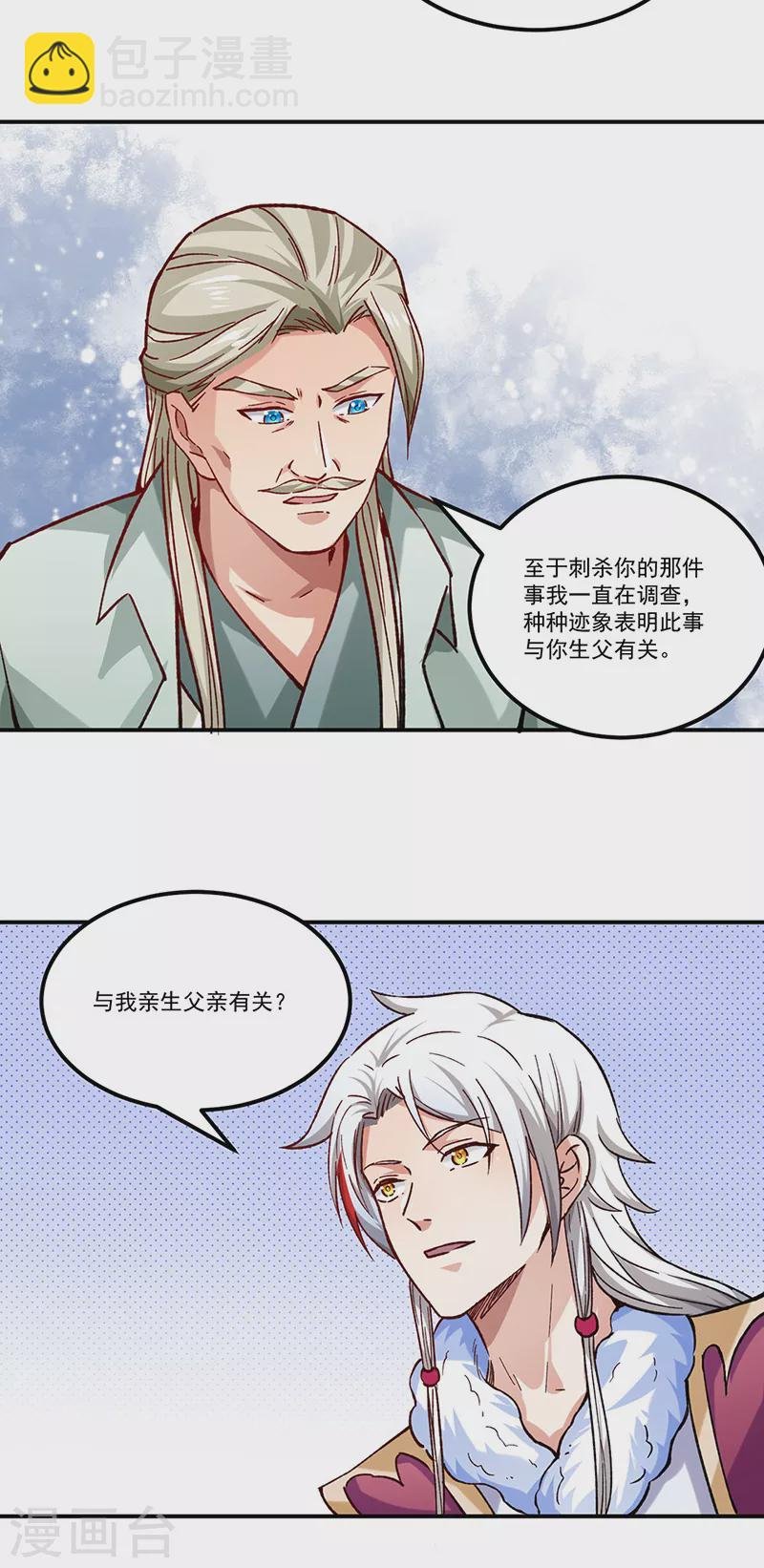 第333话 龙家往事