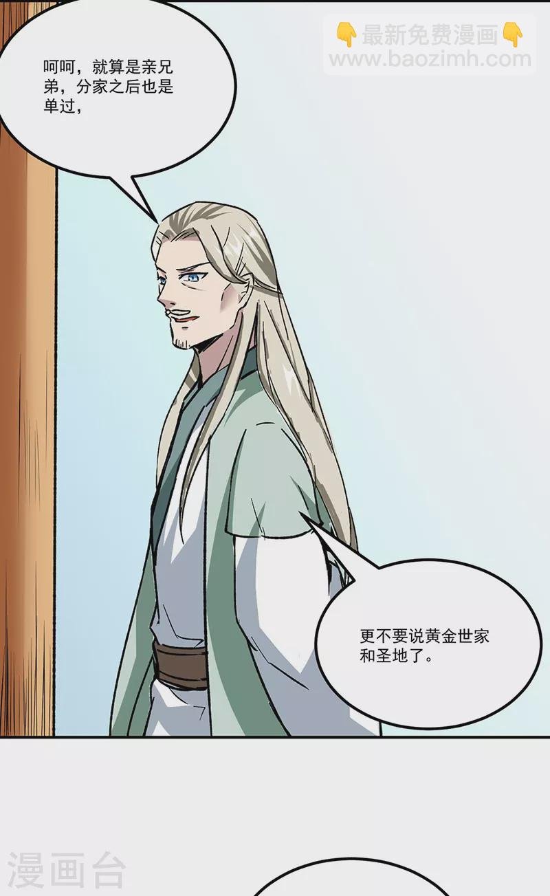 第334话 大世界与文明
