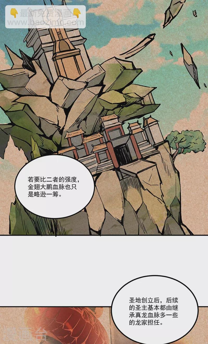 第334话 大世界与文明