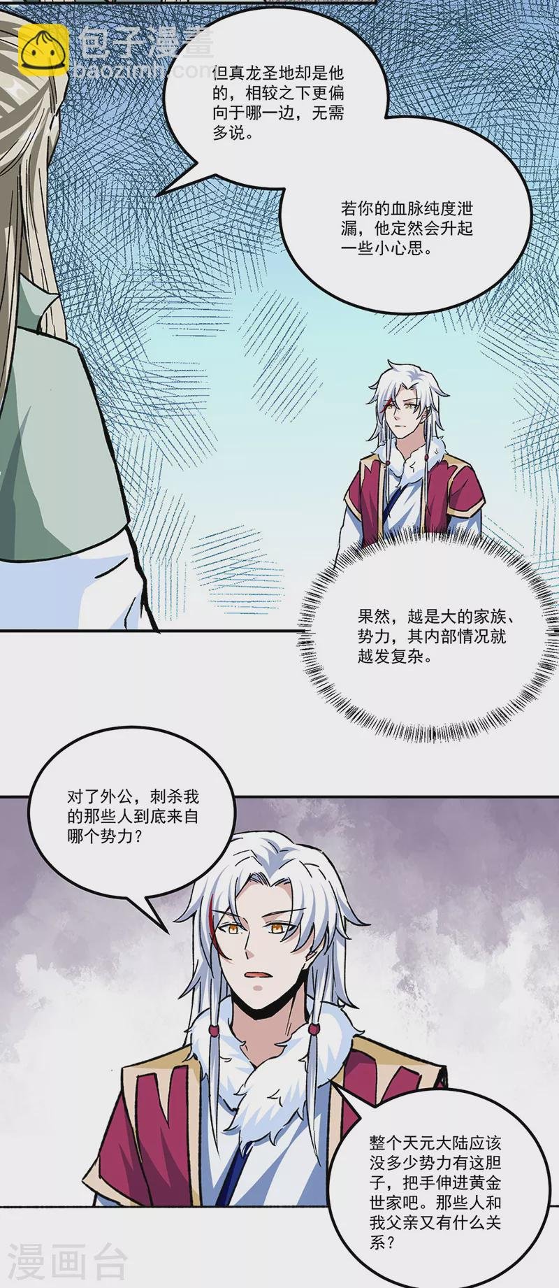 第334话 大世界与文明