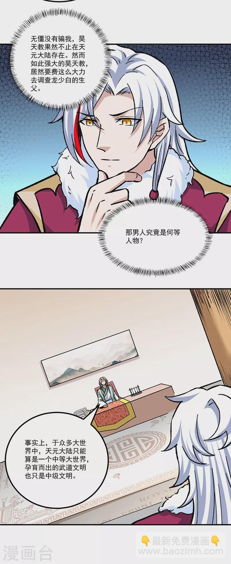 第334话 大世界与文明