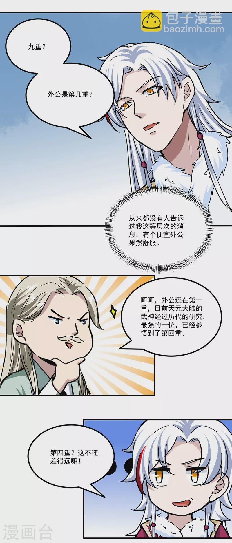 第334话 大世界与文明