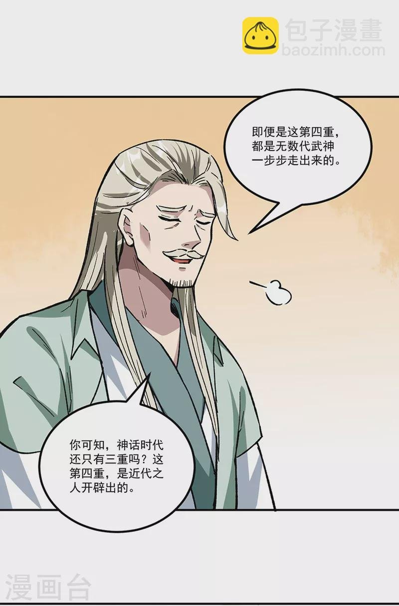 第334话 大世界与文明