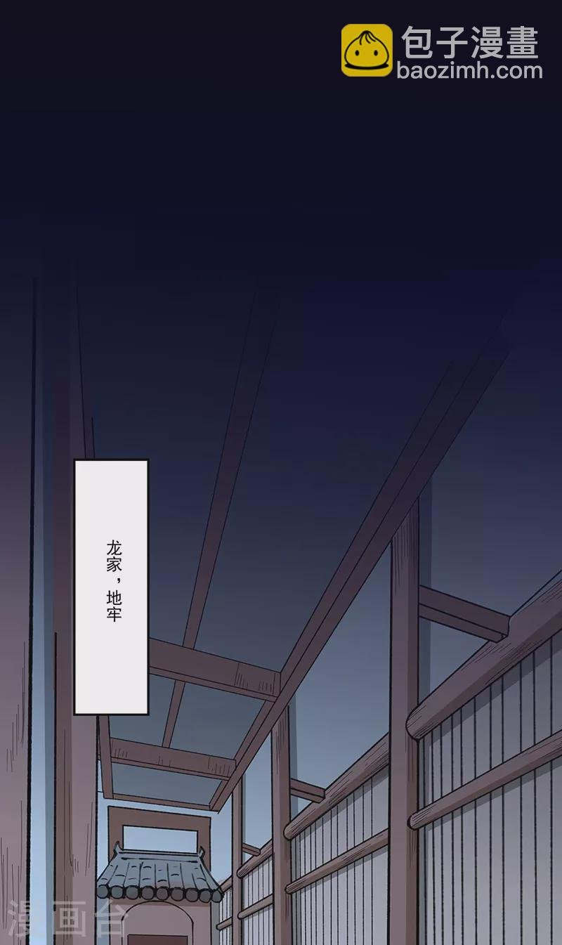 第335话 地牢探母