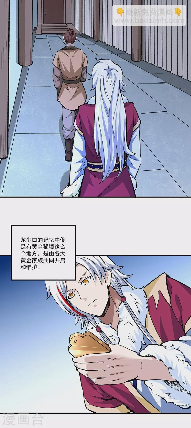 第335话 地牢探母