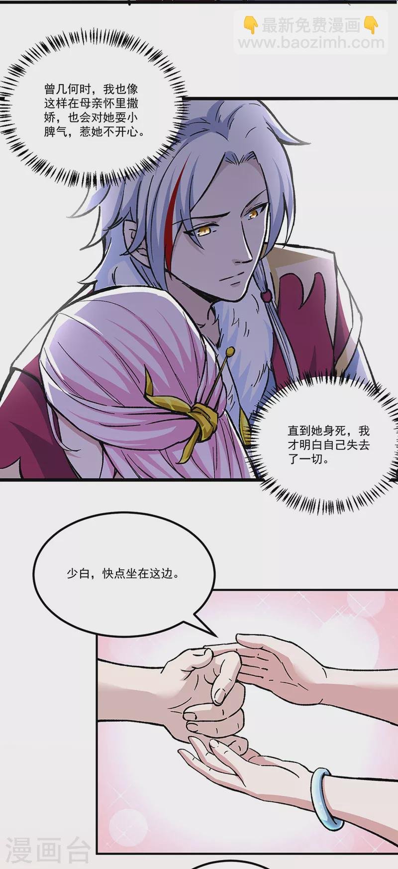 第335话 地牢探母