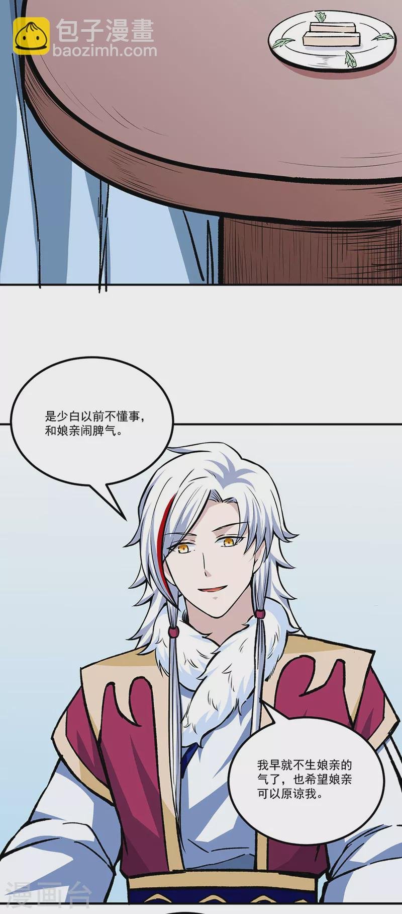 第335话 地牢探母