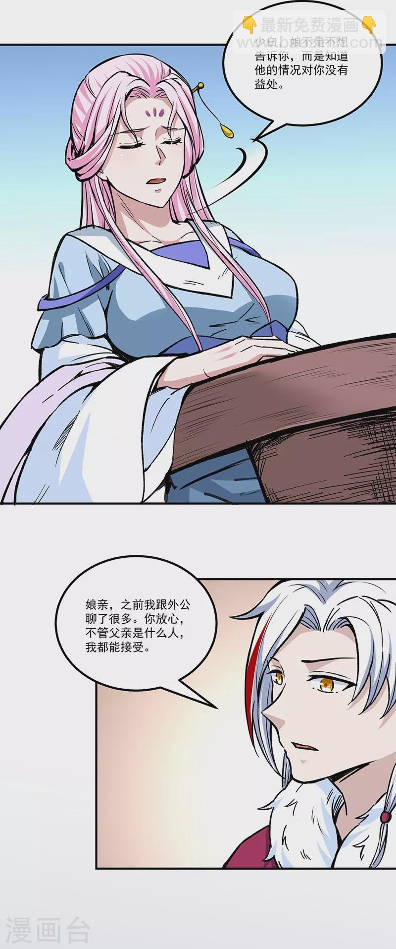 第335话 地牢探母