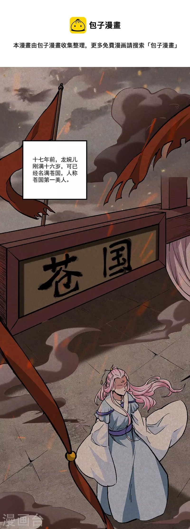 第336话 离开龙家