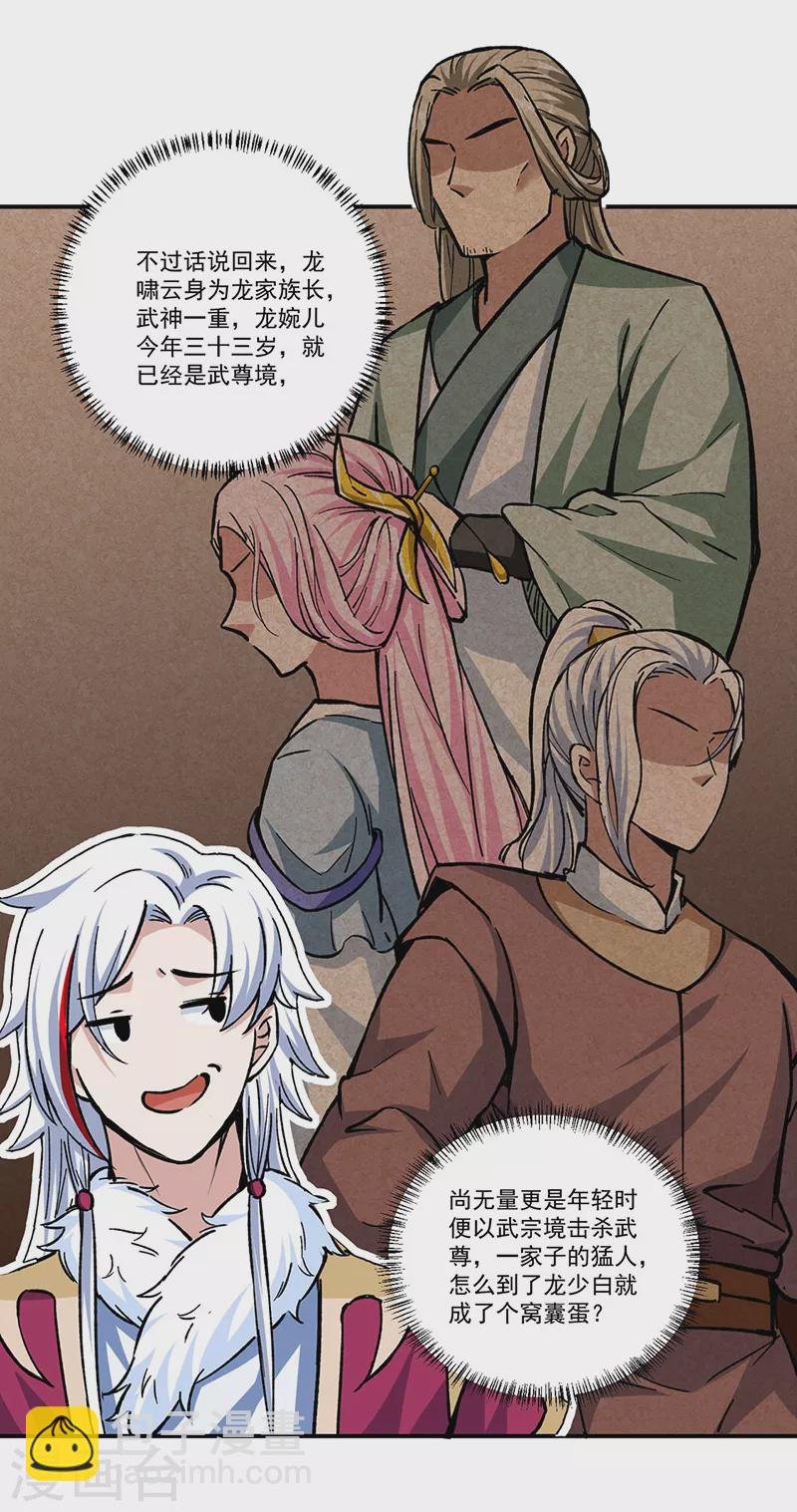 第336话 离开龙家