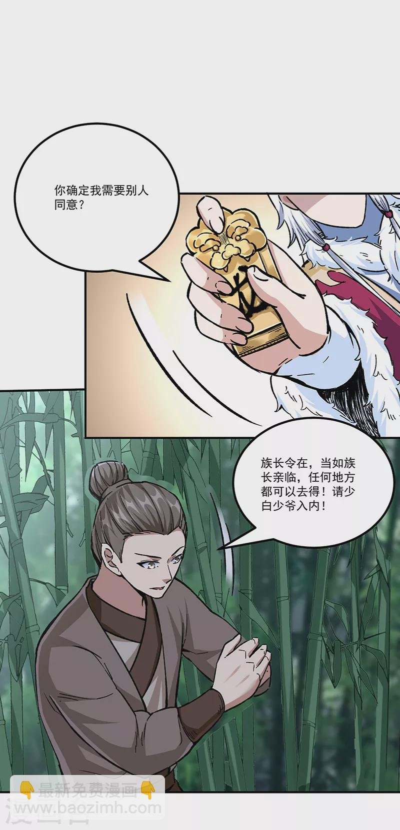 第336话 离开龙家