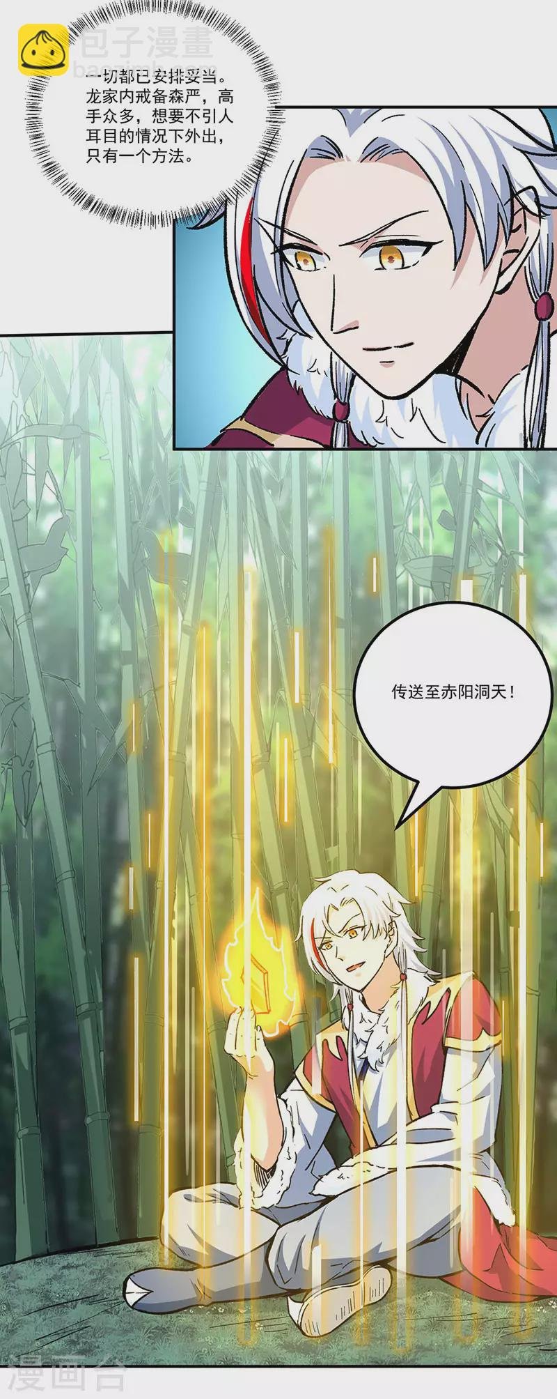 第336话 离开龙家