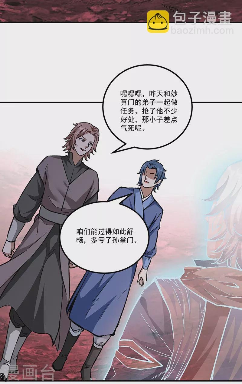 第336话 离开龙家