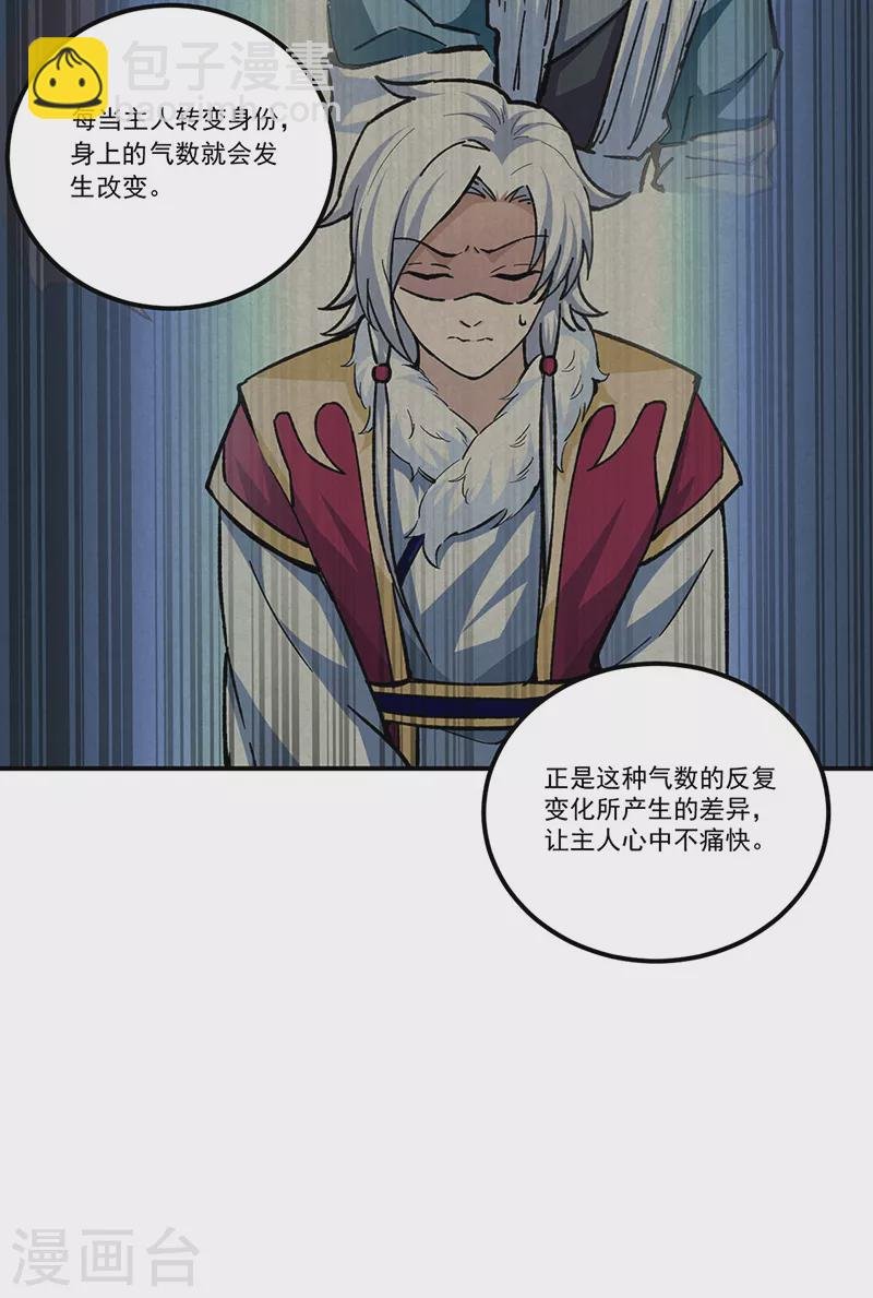 第337话 脱离昊天教