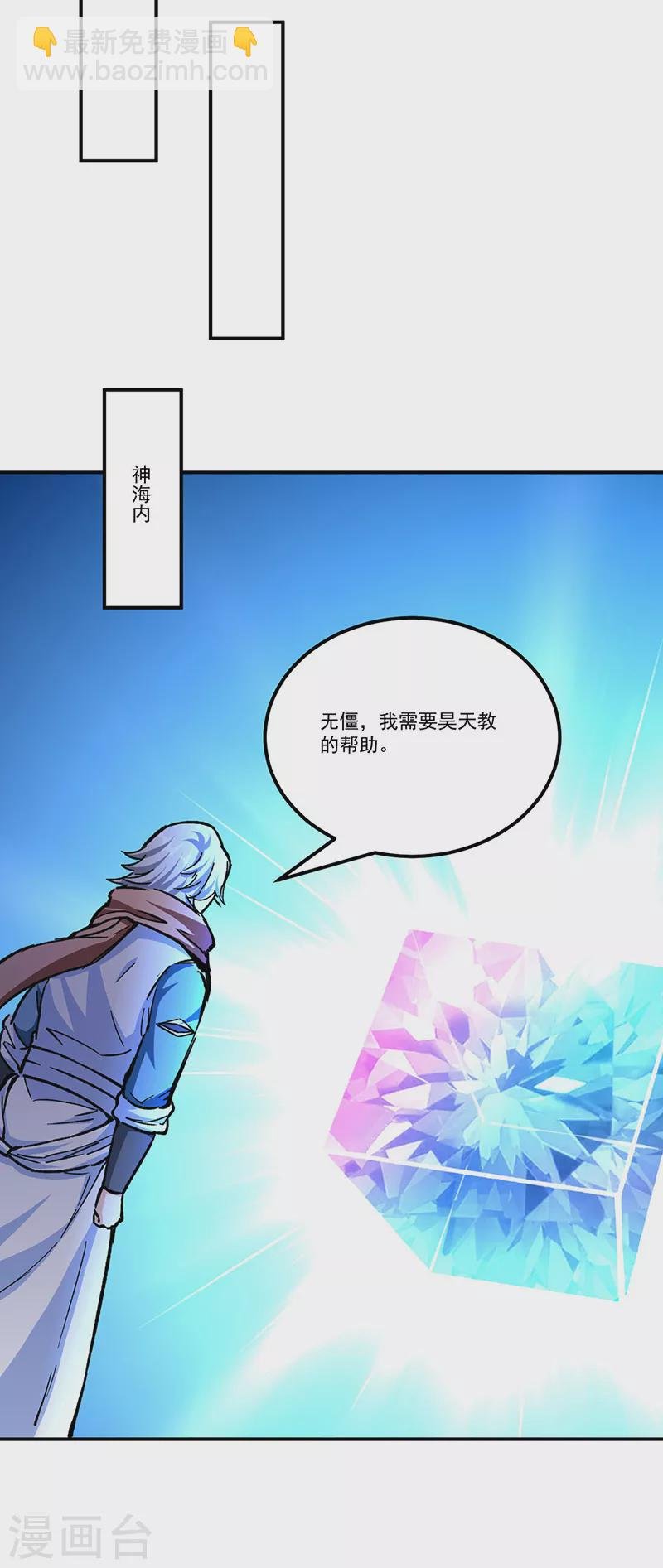 第337话 脱离昊天教