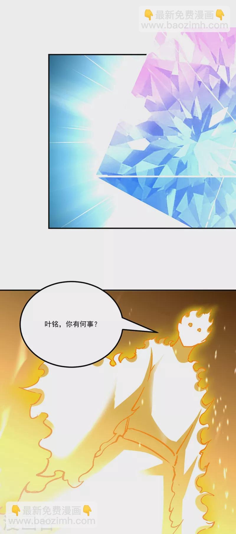 第337话 脱离昊天教