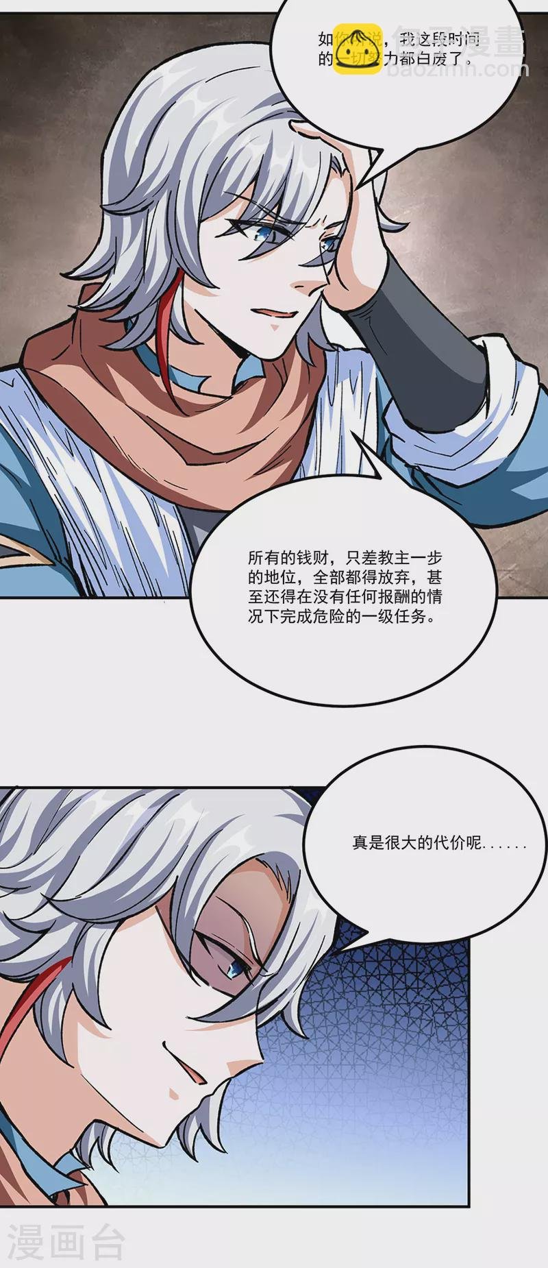 第337话 脱离昊天教