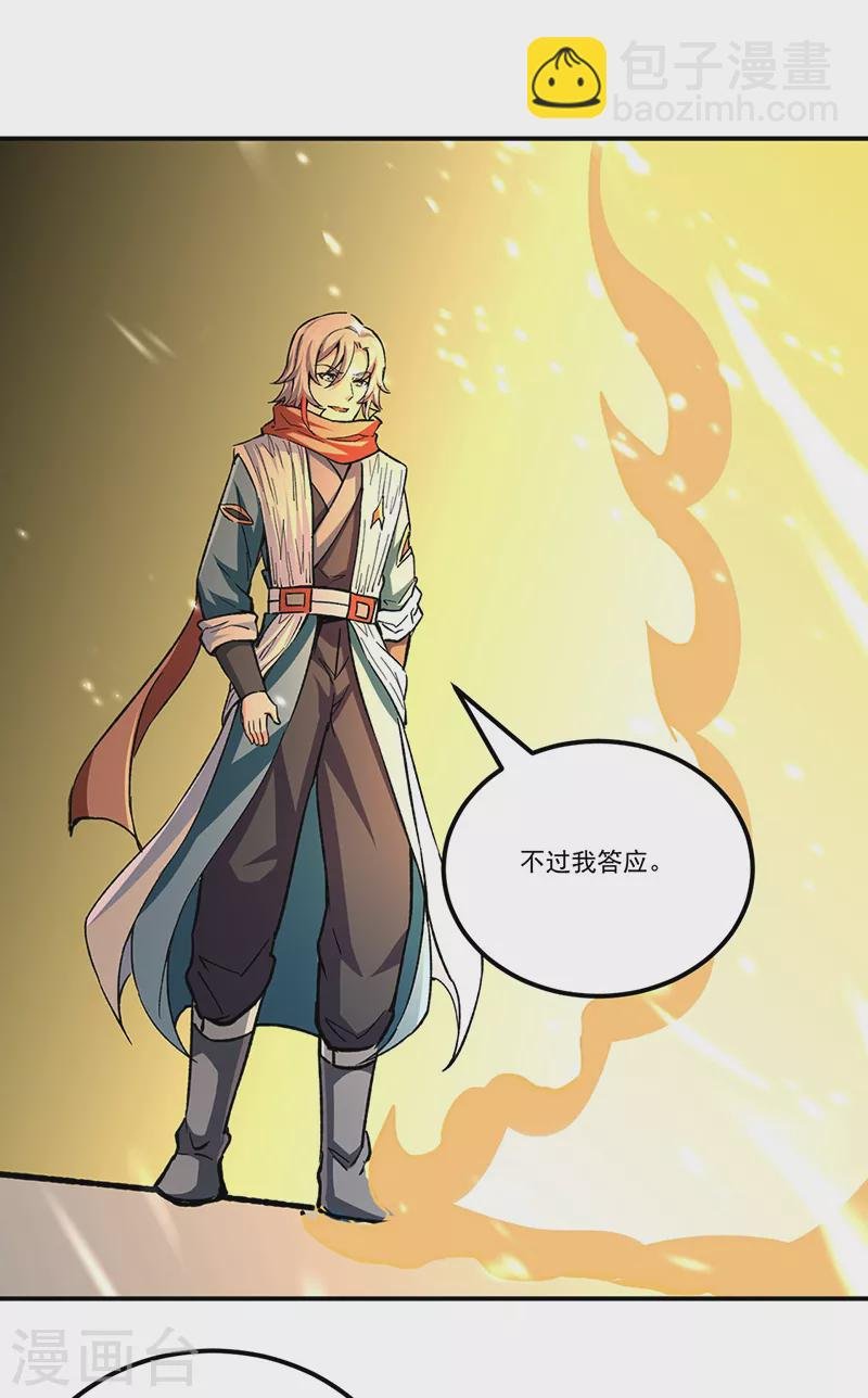 第337话 脱离昊天教