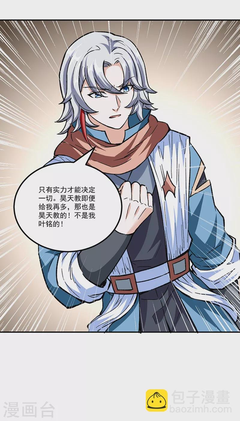 第337话 脱离昊天教