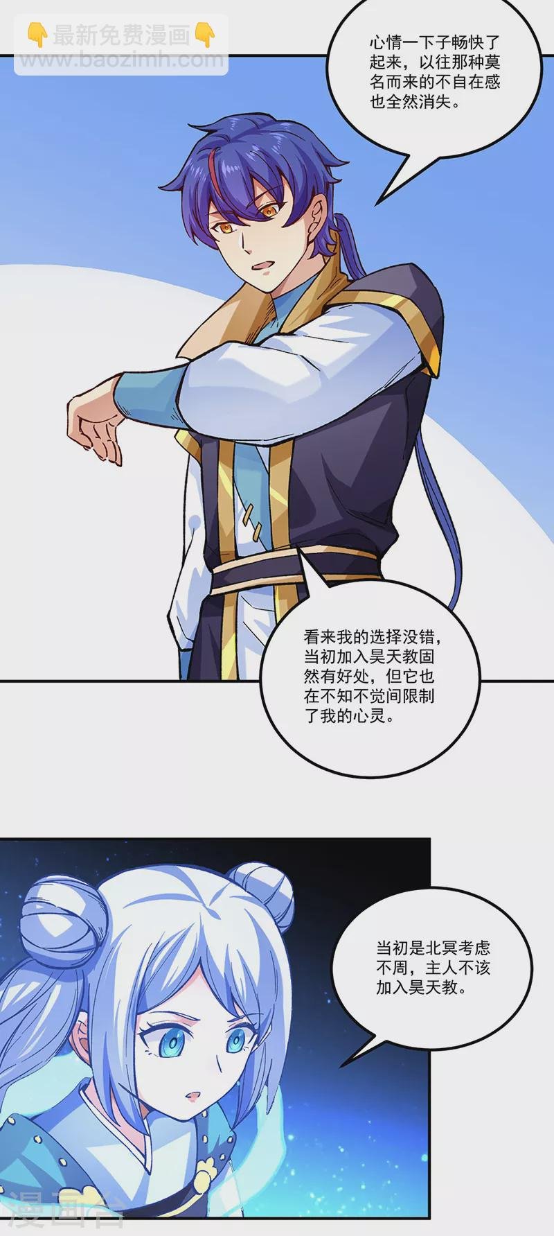 第338话 抹杀一切！